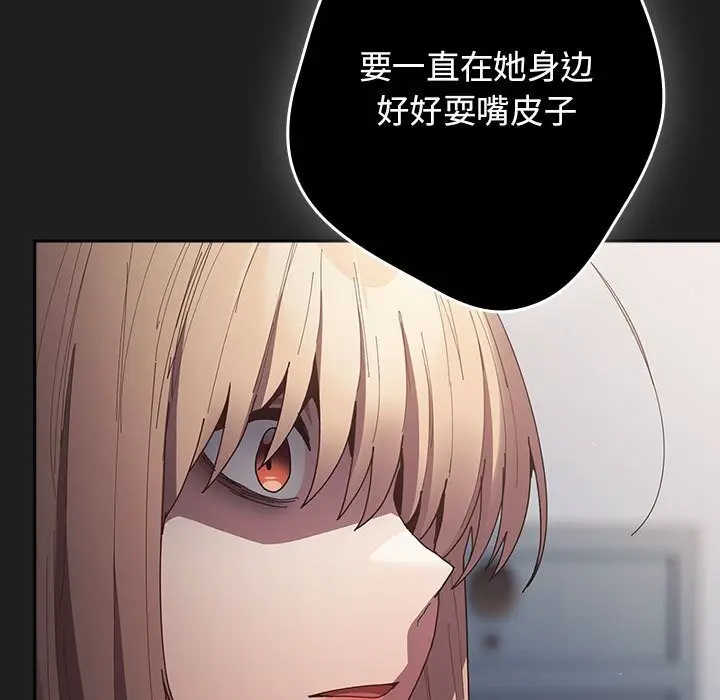《游戏规则我来定》第118话图51