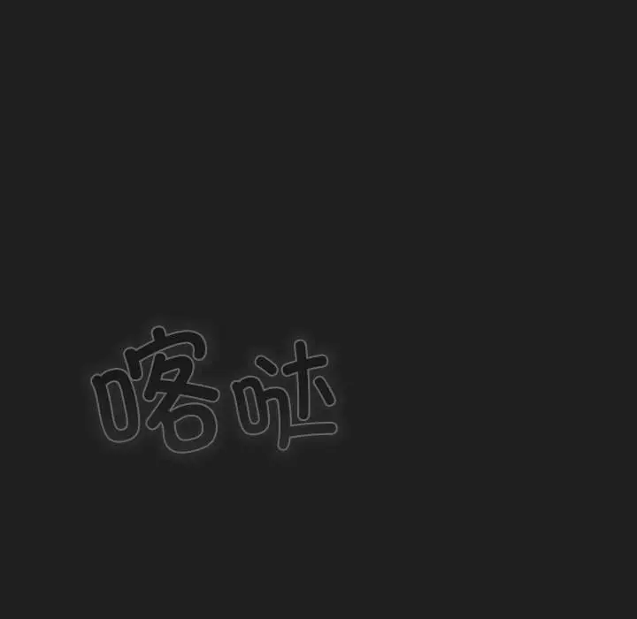 《游戏规则我来定》第118话图55