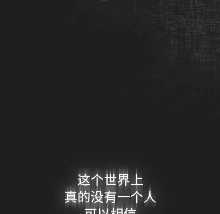 《游戏规则我来定》第118话图58