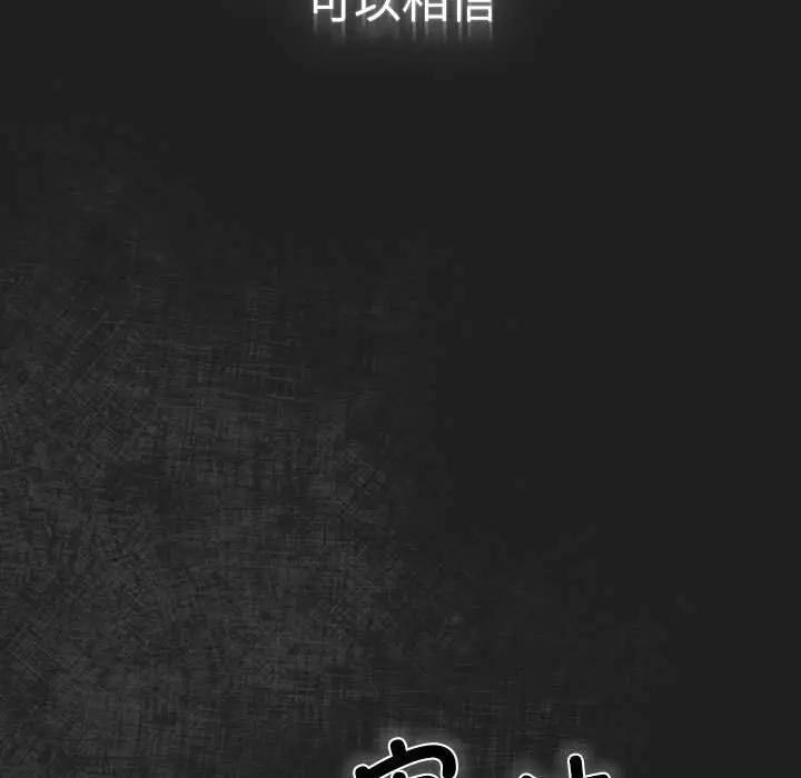 《游戏规则我来定》第118话图59