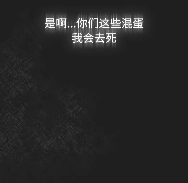 《游戏规则我来定》第118话图62