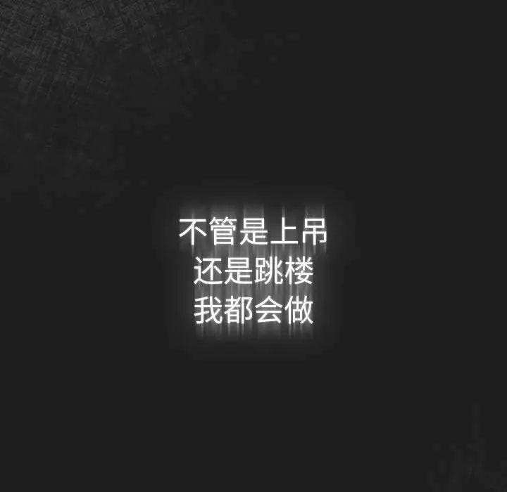 《游戏规则我来定》第118话图65