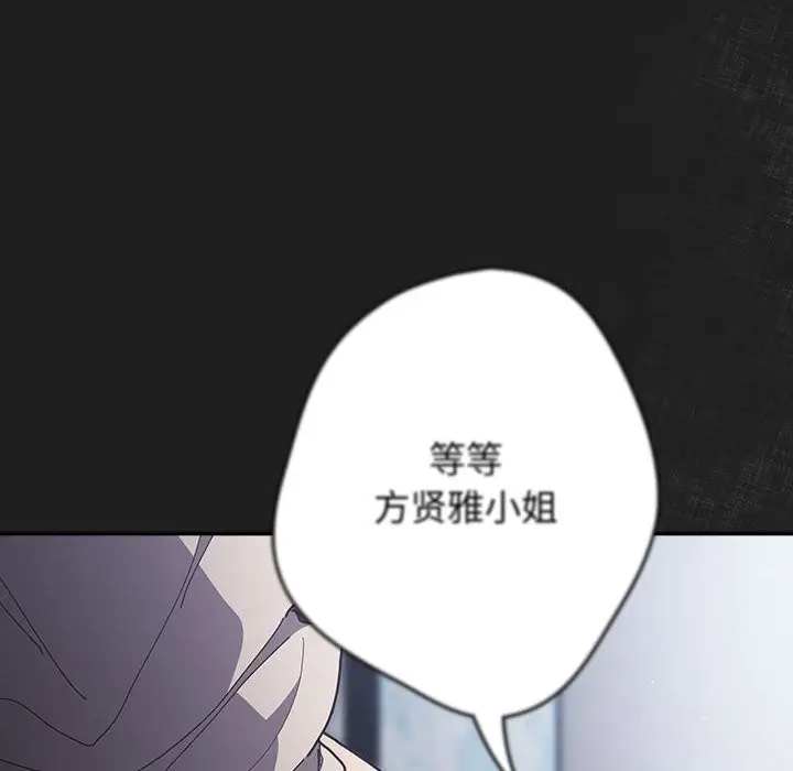 《游戏规则我来定》第118话图66