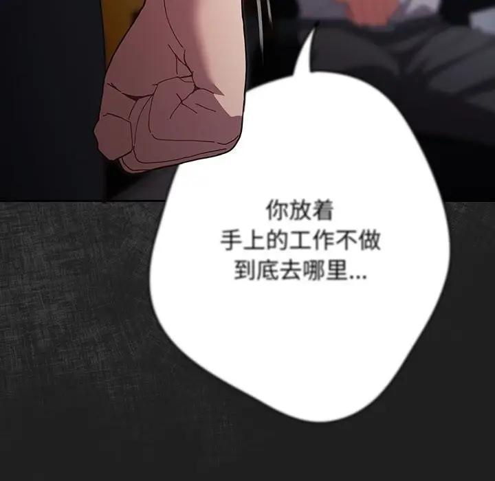 《游戏规则我来定》第118话图68