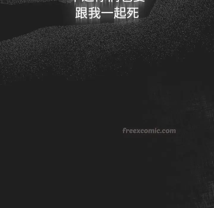 《游戏规则我来定》第118话图70