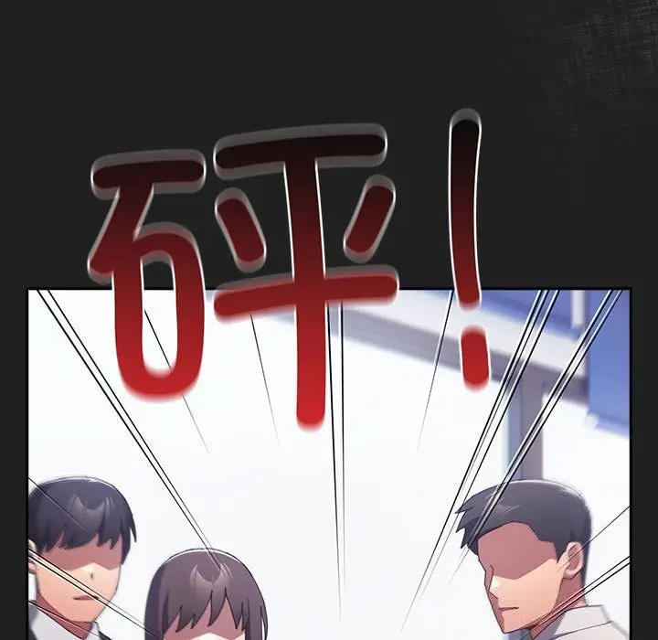 《游戏规则我来定》第118话图71