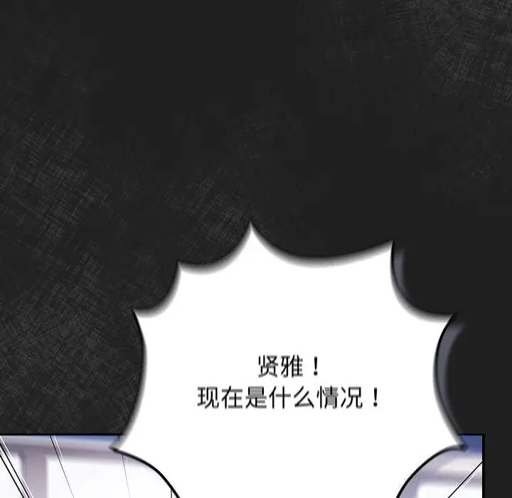 《游戏规则我来定》第118话图82