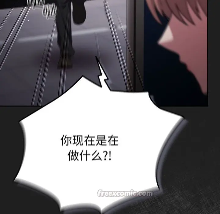 《游戏规则我来定》第118话图84