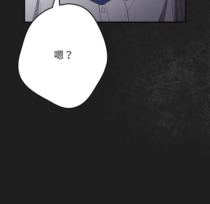 《游戏规则我来定》第118话图90