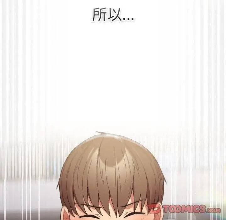 《游戏规则我来定》第102话图100
