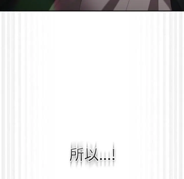 《游戏规则我来定》第102话图102