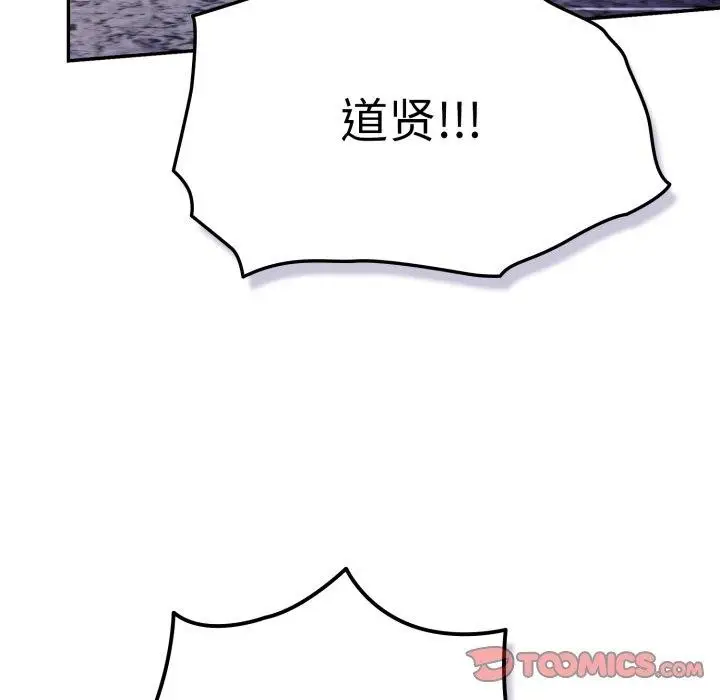 《游戏规则我来定》第102话图132