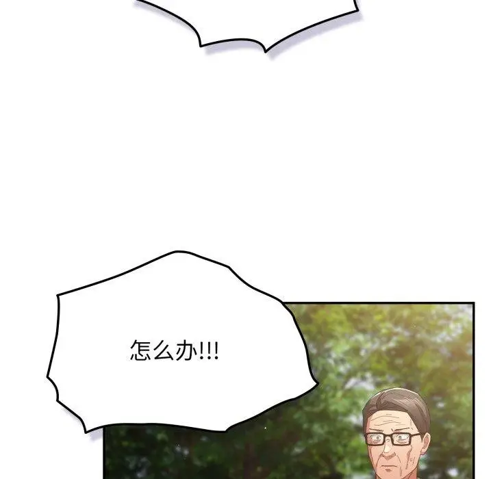 《游戏规则我来定》第102话图135