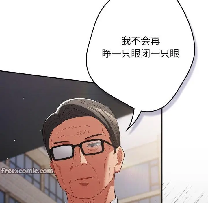 《游戏规则我来定》第102话图14