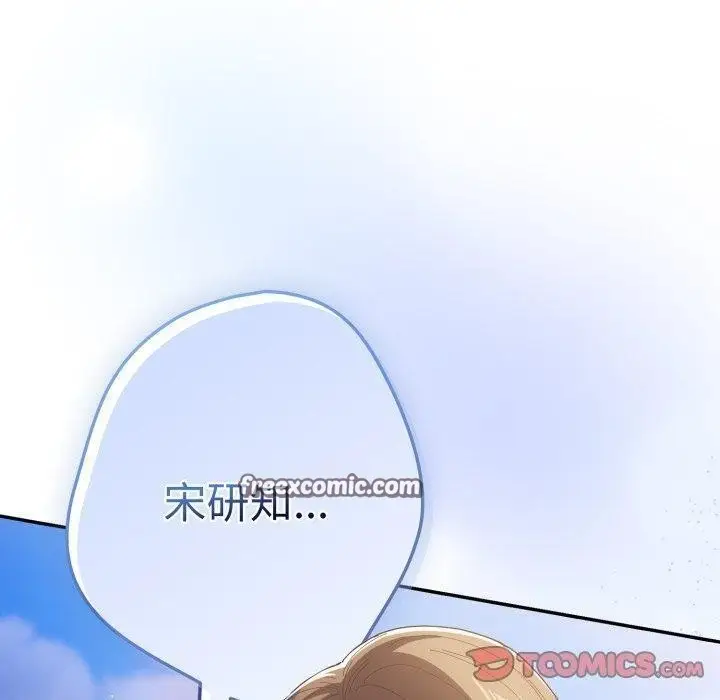 《游戏规则我来定》第102话图140