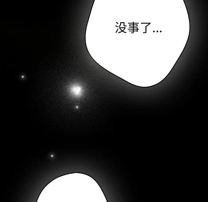 《游戏规则我来定》第102话图163