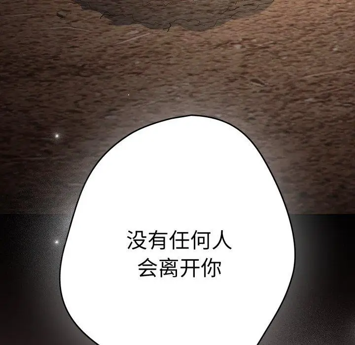 《游戏规则我来定》第102话图165