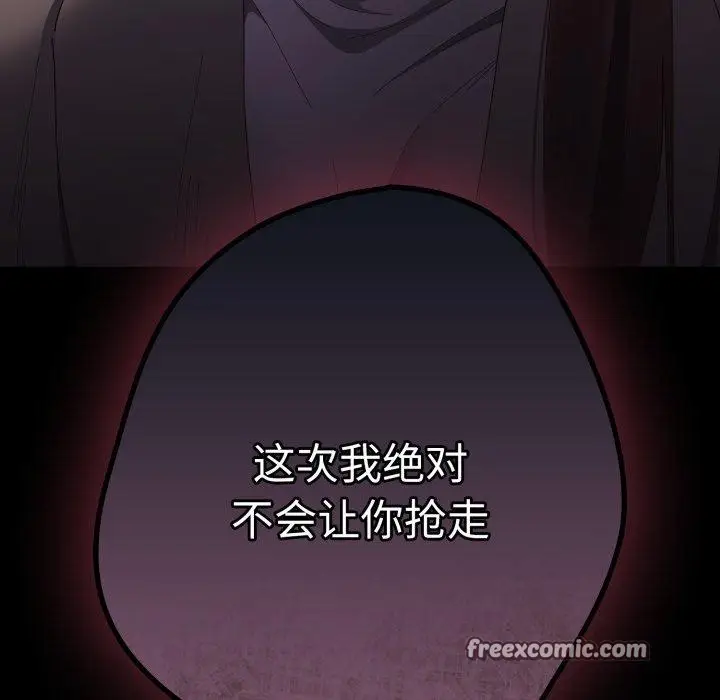 《游戏规则我来定》第102话图182