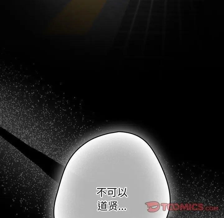 《游戏规则我来定》第102话图20