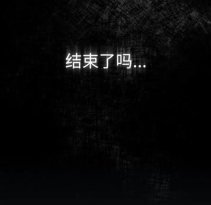 《游戏规则我来定》第102话图31