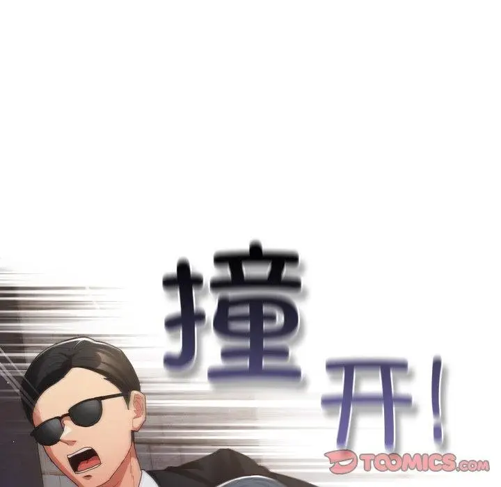 《游戏规则我来定》第102话图36