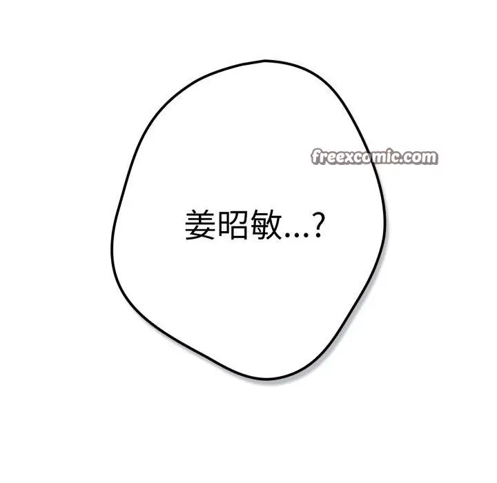 《游戏规则我来定》第102话图42
