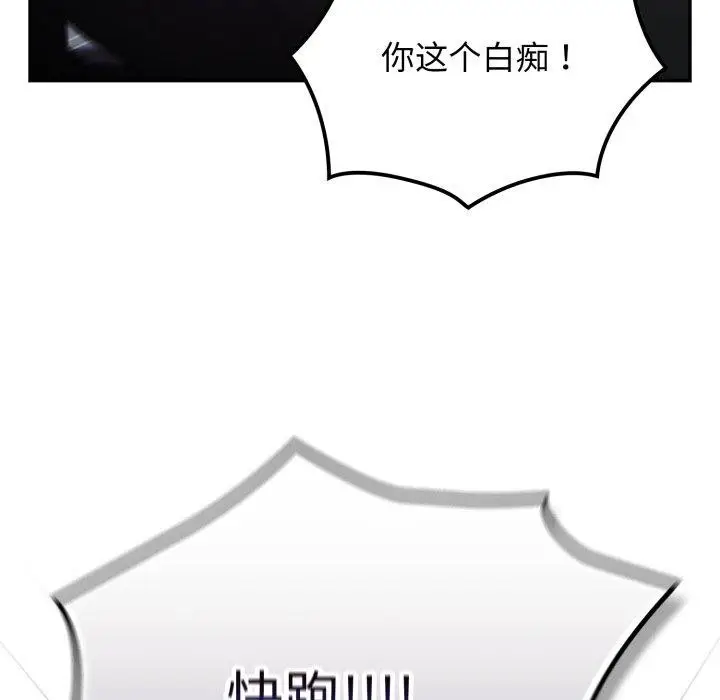 《游戏规则我来定》第102话图45