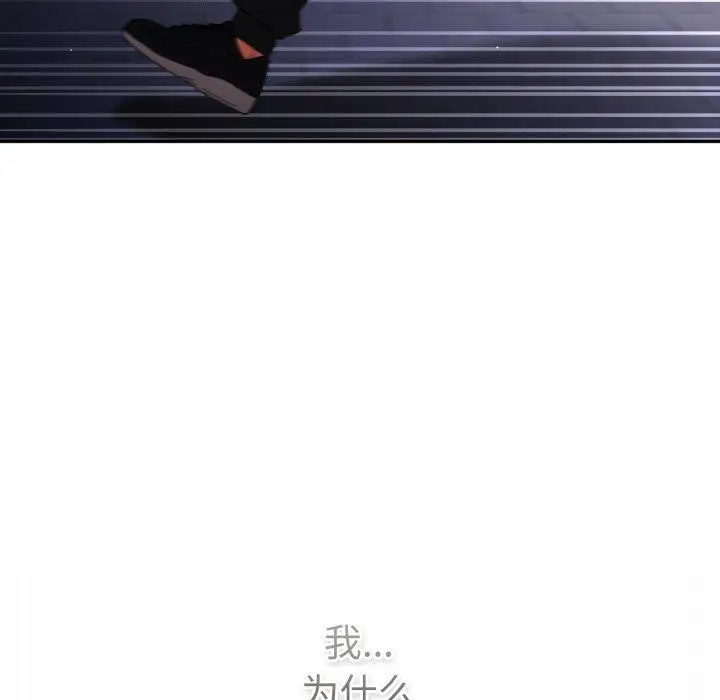 《游戏规则我来定》第102话图58