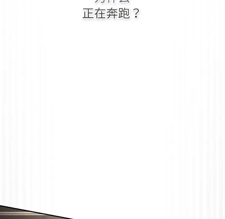 《游戏规则我来定》第102话图59