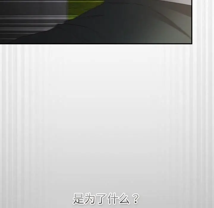 《游戏规则我来定》第102话图61