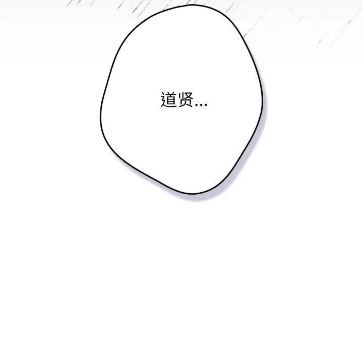 《游戏规则我来定》第102话图7