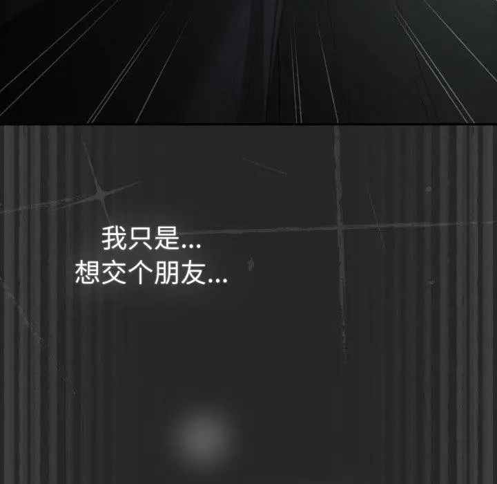 《游戏规则我来定》第102话图71