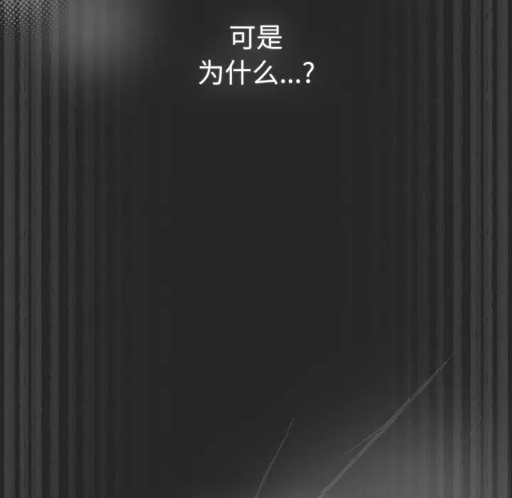 《游戏规则我来定》第102话图74