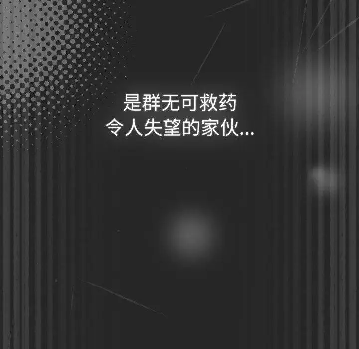 《游戏规则我来定》第102话图85