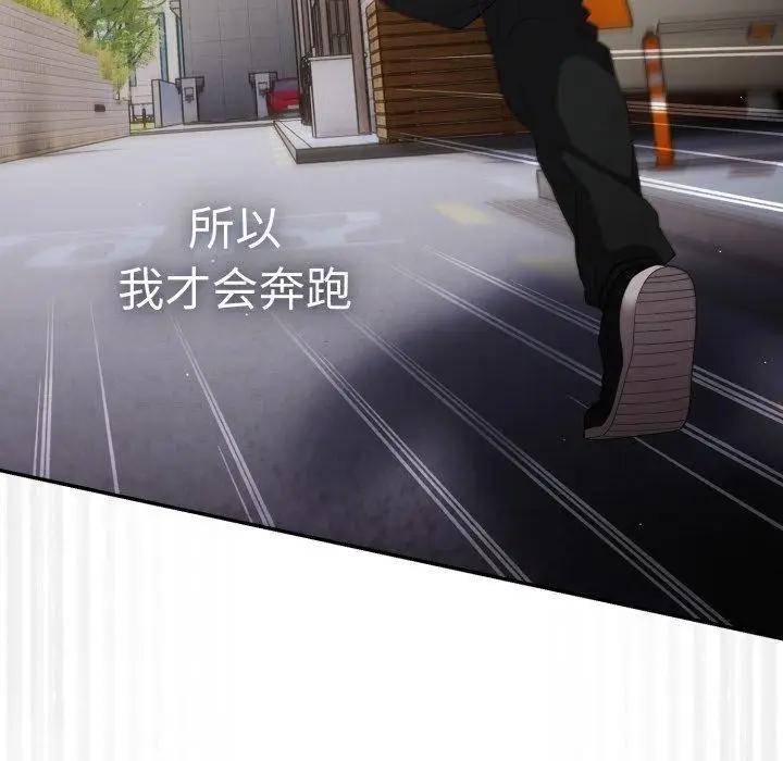 《游戏规则我来定》第102话图95