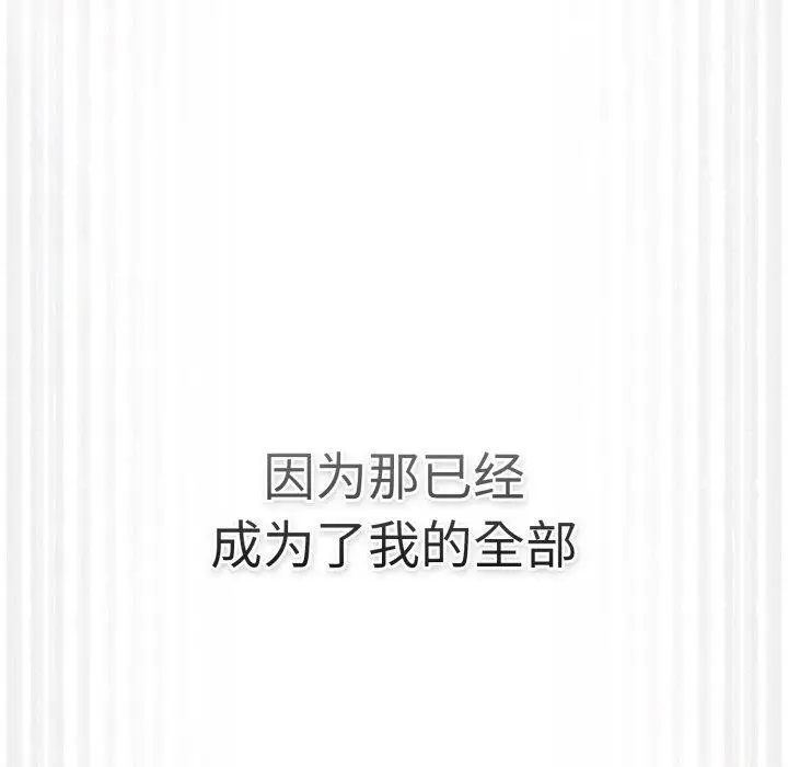 《游戏规则我来定》第102话图96