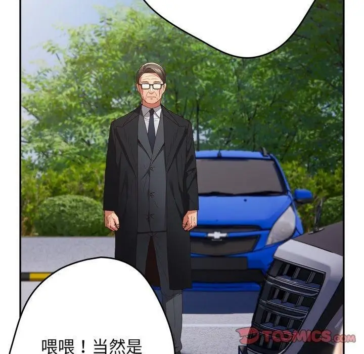 《游戏规则我来定》第103话图100