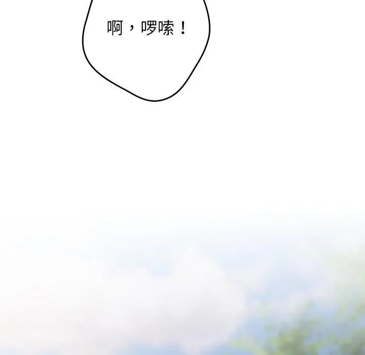 《游戏规则我来定》第103话图102