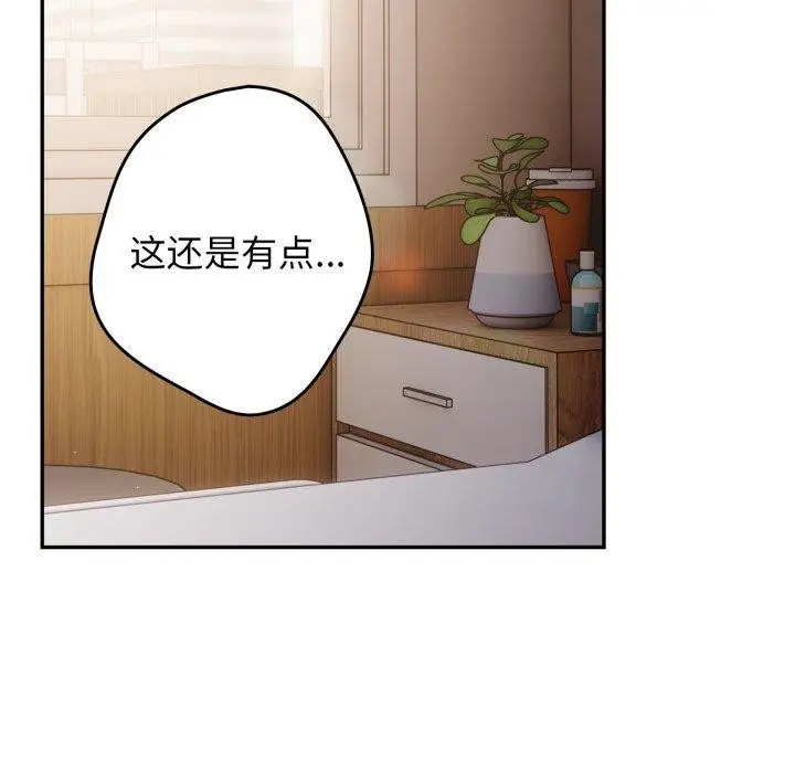 《游戏规则我来定》第103话图115