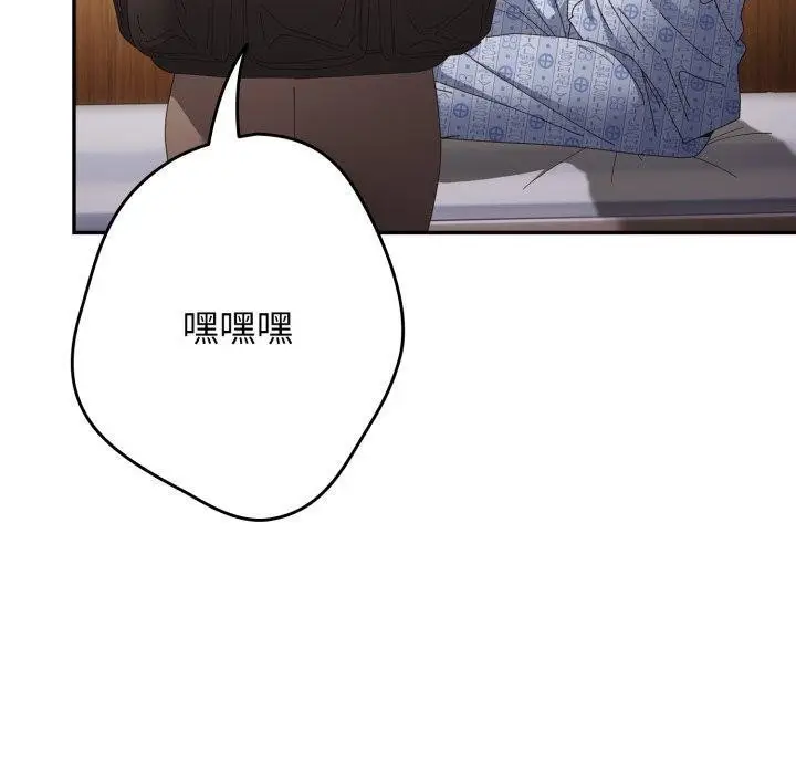 《游戏规则我来定》第103话图120