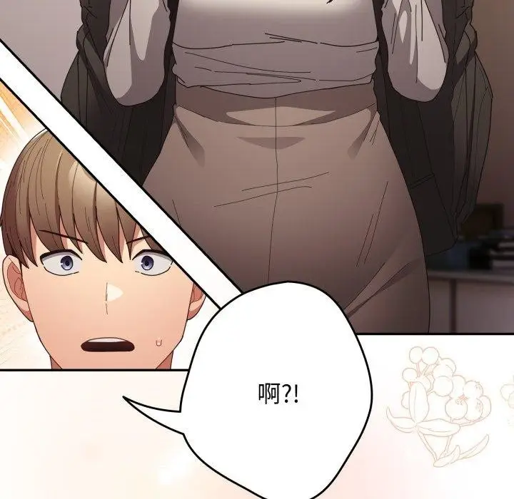 《游戏规则我来定》第103话图123