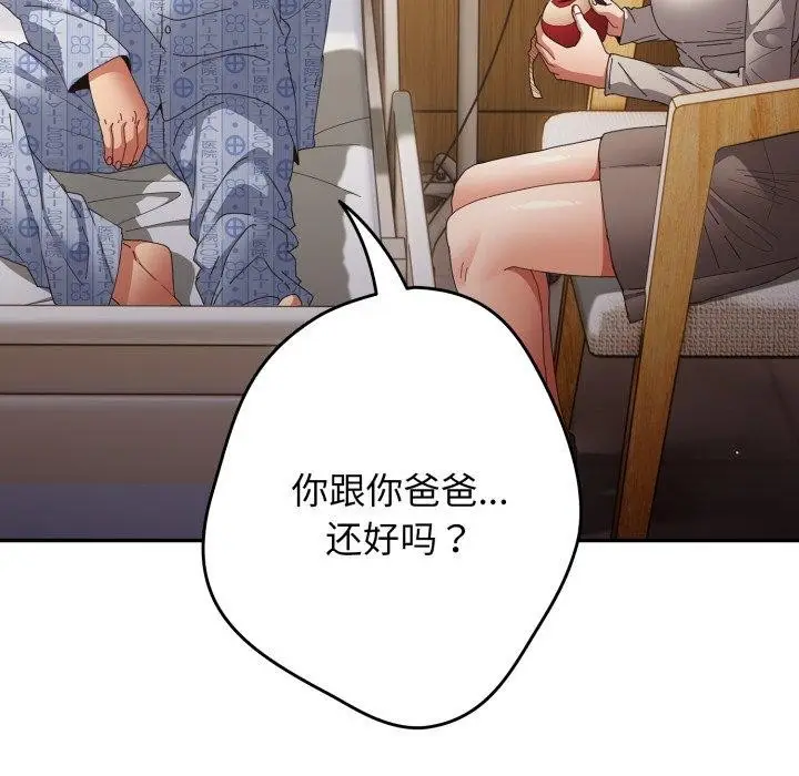 《游戏规则我来定》第103话图128