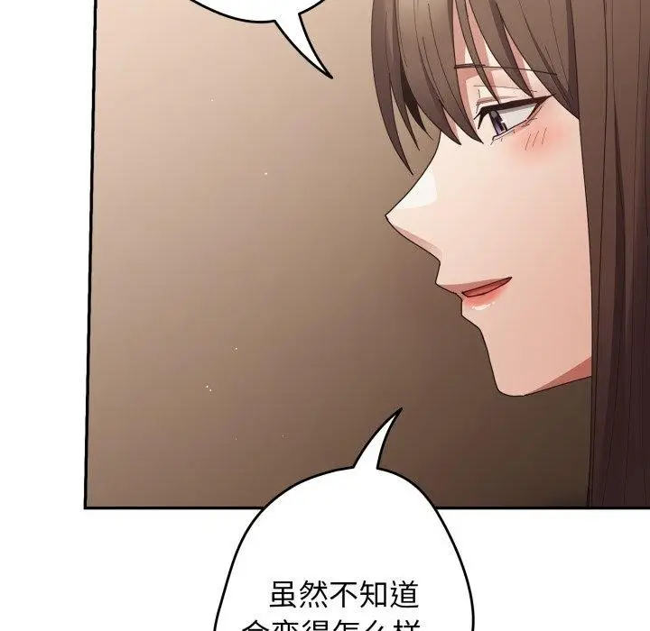 《游戏规则我来定》第103话图136