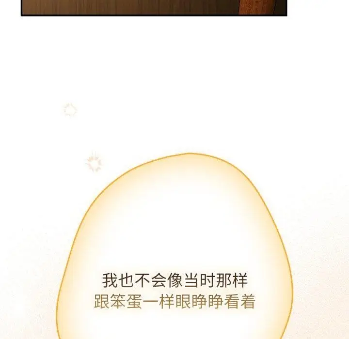 《游戏规则我来定》第103话图139
