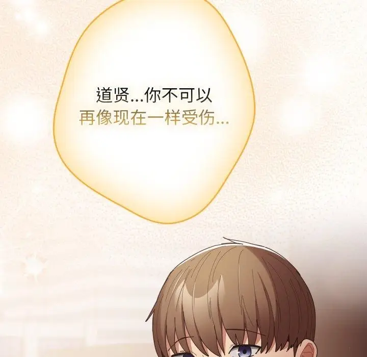 《游戏规则我来定》第103话图143