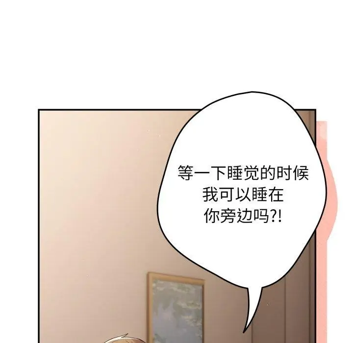 《游戏规则我来定》第103话图147