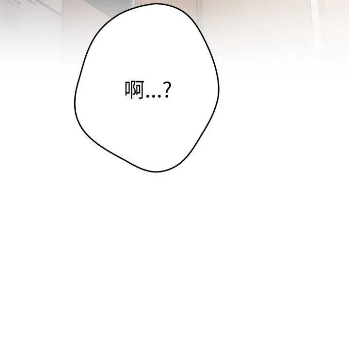 《游戏规则我来定》第103话图150