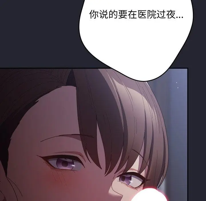 《游戏规则我来定》第103话图157