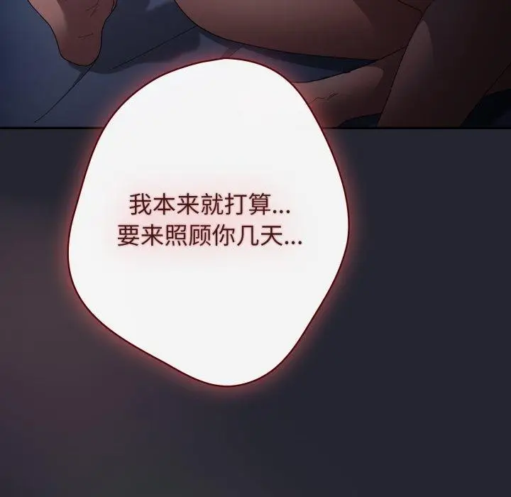 《游戏规则我来定》第103话图162