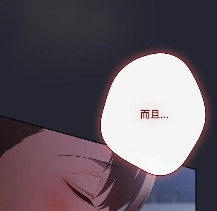 《游戏规则我来定》第103话图163